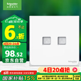 施耐德电气 双联六类电脑插座 86型弱电网络信息插座面板 皓呈系列 奶油白色