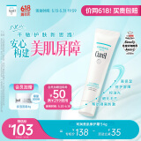 珂润（Curel）隔离霜妆前乳贴贴霜34g 细化毛孔 控油免卸 修护屏障 敏感肌适用