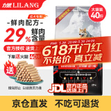 力狼（LILANG）狗粮成犬中大型犬通用拉布拉多金毛阿拉斯加法斗德牧马犬专用犬粮 经典成犬专用20kg40斤