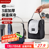 美厨（maxcook）保温饭盒袋 加大号保鲜饭盒包 便携式保温饭盒便当手提袋MCPJ2059