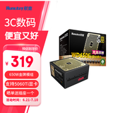 航嘉（Huntkey） MVP系列 台式机主机电脑电源 额定650W/750W/850W/1000W/1200W全模组电源 宽幅电压/PCIE5.1接口 WD650EVO炫金战神模组-650W金牌 M