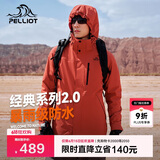 伯希和（Pelliot）[成毅同款]山野2.0冲锋衣男女三合一外套夏季夹克11340105红L