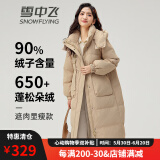 雪中飞女士羽绒服加厚长款过膝连帽秋冬新款纯色简约风休闲防寒保暖外套 卡其色 S (160)