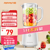 九阳（Joyoung）榨汁料理机榨汁杯多功能易清洗家用1升搅拌机 打米糊果汁机婴儿辅食机YL-C23