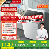 松下（Panasonic）【吴磊推荐】波轮洗衣机全自动10公斤大容量 抗菌除螨柔洗桶洗净 内衣洗衣机国家补贴XQB100-T1721