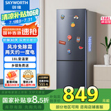 创维（SKYWORTH）188升双门小型冰箱 风冷无霜两门家用电冰箱 节能低音租房公寓宿舍国补以旧换新P18WY