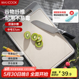 美厨（maxcook）砧板菜板案板 塑料抗菌不易发霉水果板切菜板37*25*0.8cm MCWA969