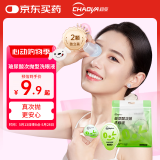 超亚玻尿酸次抛型洗眼液一次性眼睛清洁眼干眼涩洗眼水2颗/袋