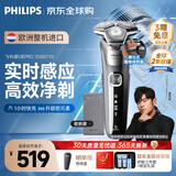 飞利浦（PHILIPS）男士电动剃须刀蜂巢5系Pro+ SkinIQ 智能系列【整机荷兰进口】 纪念日礼物送男友送老公 S5887