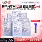 欧诗漫（OSM）珍珠美白淡斑补水面膜男女通用10盒保湿提亮肤色护肤品生日礼物