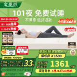 金橡树泰国进口天然乳胶原液加厚双人床垫1.8x2米 92%乳胶含内外套