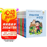 百年百部精选注音书第三辑：大头儿子和小头爸爸等（套装共10册）