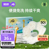 婧麒（JOYNCLEON）一次性口水巾婴儿宝宝围嘴新生儿可旋转免洗围兜50片 Jyp62199