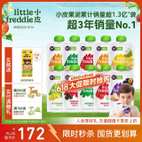 小皮（Little Freddie）9口味婴儿水果泥100g*10袋 欧洲进口婴儿西梅泥 宝宝辅食泥组合装