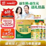 安怡（Anlene）中老年奶粉 金装益生菌800g*2罐 健骨因子新西兰进口奶源 送父母