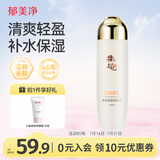 郁美净橄榄保湿爽肤水130ml清爽温和护肤轻盈润肤水