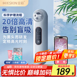 金稻可视化黑头吸出器吸黑头清理神器去黑头仪器粉刺毛孔清洁器黑头铲脸部清洁仪送男女生日520礼物 KD806 1个