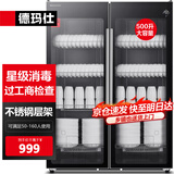 德玛仕（DEMASHI）商用消毒柜 立式消毒碗柜消毒柜家用酒杯茶杯餐具碗筷家用厨房紫外线消毒柜大容量立式消毒柜 紫外线旋钮丨不锈钢层架500升丨中温