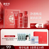 御泥坊水乳套装 红石榴补水保湿紧致抗皱护洁水乳护肤品礼盒 送礼物
