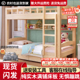 金柏栎上下床实木床铺小孩床双人高低双层床母子床组合 双层床 实木爬梯床（裸床） 150cm*200cm