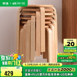 家逸实木凳子家用小板凳时尚简约圆凳可叠放餐椅 免安装加固款6把装