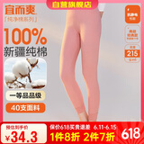 宜而爽秋冬季【一等品新疆棉】女士秋裤100%纯棉保暖裤大码打底棉毛裤女