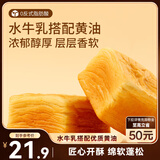 三只松鼠黄油水牛乳千层吐司1kg 早餐厚切手撕面包小蛋糕饱腹代餐糕点点心