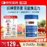 Swisse斯维诗力他维男士复合维生素矿物质片 含维生素B族维D维E维A 90片