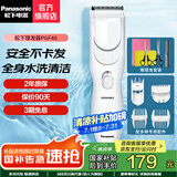 松下（Panasonic） 电动理发器家用电推剪电推子充电式婴儿成人剃头刀儿童静音剃发器 PGF40  4种理发配件
