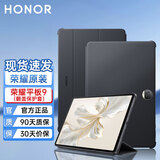 荣耀（HONOR）平板9保护套原装翻盖式12.1英寸便携折叠支架防刮耐磨稳定支撑全包防摔皮套后壳男女原厂手机壳 荣耀平板9翻盖保护套【深灰色】