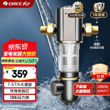 格力（GREE）前置过滤器净水器 7.5T家用全屋净水入户自来水前置过滤器自动清洗 40微米精滤免换芯无双酚04S