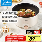 美的（Midea）电煮锅 宿舍小煮锅 家用多功能锅电热锅 3L容量小火锅蒸煮一体不粘锅 电火锅泡面锅小电锅 3L HGE2510丨大口径加深