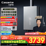 卡萨帝（Casarte）16升【无界CWV3】燃气热水器天然气 国家补贴以旧换新 双驱水伺服恒温一级静音JSQ31-16CWV3FVXGU1