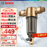 BOSCH 博世前置过滤器 8T大通量 40微米虹吸反冲双面刮洗 全屋过滤器净水器 母婴级0铅0双酚A AQ1000P【经典款】