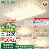 雷士（NVC）吸顶灯全光谱护眼智能客厅灯简约卧室浪漫奶油风LED灯具灯饰套餐 全光谱【3室2厅餐吊】智控客厅