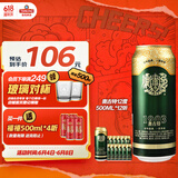 青岛啤酒（TsingTao）奥古特原麦汁浓度12°P  500ml*12听大罐整箱装
