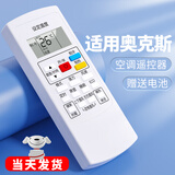 OMETTER 适用AUX奥克斯空调遥控器YKR-H801通用901 H112 009 008 T011 白色 挂机柜机中央空调壁挂立式通用