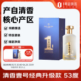 One's Member清香壹号经典升级款 清香型白酒 53度 500ml 纯粮酿造 端午送礼