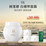 赫莲娜HR白绷带面霜50ml礼盒保湿修护抗皱护肤品化妆品生日礼物送女友