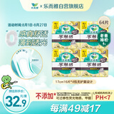 乐而雅花王【老爸抽检】零触感护垫迷你巾日用卫生巾17cm64片姨妈巾自营