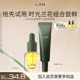 蘭（LAN）兰时光兰花精华油抗皱舒缓保湿面部精华礼物送女友 时光油3ml+时光精华液5ml 3ml