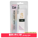 达亿瓦（DAIWA） 钓竿把手缠带(A) 鱼竿手把缠绕带抄网钓竿把手缠带防滑带 小配件 新 炫彩白（长约1.8m 厚1.3mm）