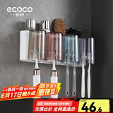 ecoco意可可牙刷杯置物架 免打孔漱口杯牙刷架壁挂式浴室卫生间洗漱置物架 温馨四杯