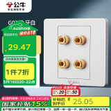 公牛（BULL）墙壁插座 G07系列 二位音箱插座 音响音频G07T206  白色