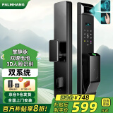掌航智能门锁指纹锁3D人脸识别掌静脉家用防盗门全自动密码锁 新Z9【双电+3D人脸+掌静脉】