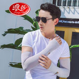 浪莎（LangSha）冰袖防晒袖套男女冰丝套袖防冰凉柱袖护手臂袖骑行胳膊防晒手套 灰色 1双 均码