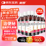 【6盒装】美罗 乳果糖口服溶液 100ml：50g*100ml*6瓶/盒 治疗慢性功能性便秘 