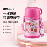 象印（ZO JIRUSHI） 儿童双盖保温杯宝宝水杯吸管杯保温水壶450ml粉色 SC-ZT45PA