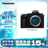 松下S5M2X （Panasonic）全画幅微单相机数码相机 约2420万有效像素 相位混合对焦