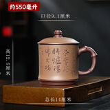 宜兴紫砂杯手工紫泥段泥粉浆紫砂盖杯书法刻绘办公杯高档男女士杯 书法竹段紫砂盖杯